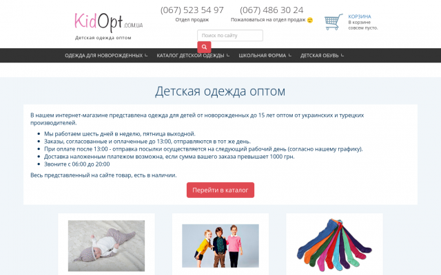 Детская одежда оптом в Украине Детская одежда оптом в Украине