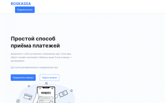 Отзывы об интернет-эквайринге RosKassa Отзывы об интернет-эквайринге RosKassa
